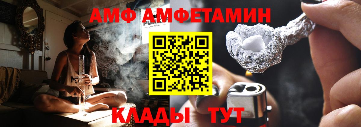 АМФЕТАМИН 97% Чернушка