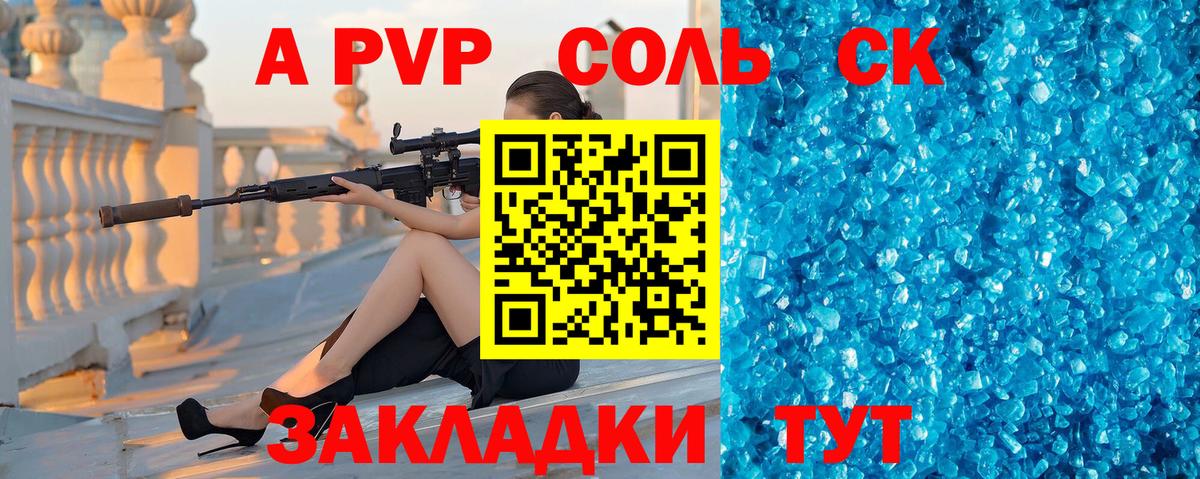 Alfa_PVP мука  A-PVP кристаллы  Вход с VPN  Чернушка  Alpha PVP  A-PVP кристаллы 