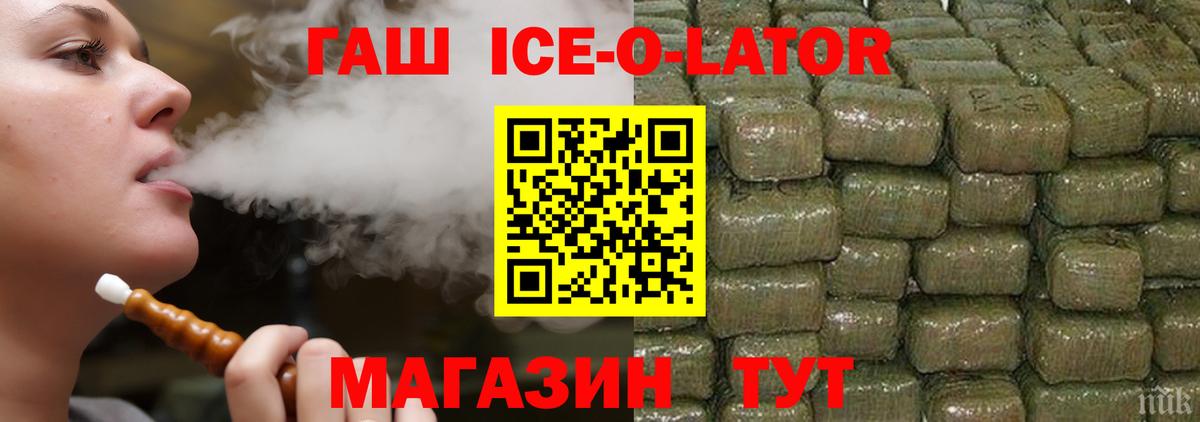 Гашиш гашик Чернушка
