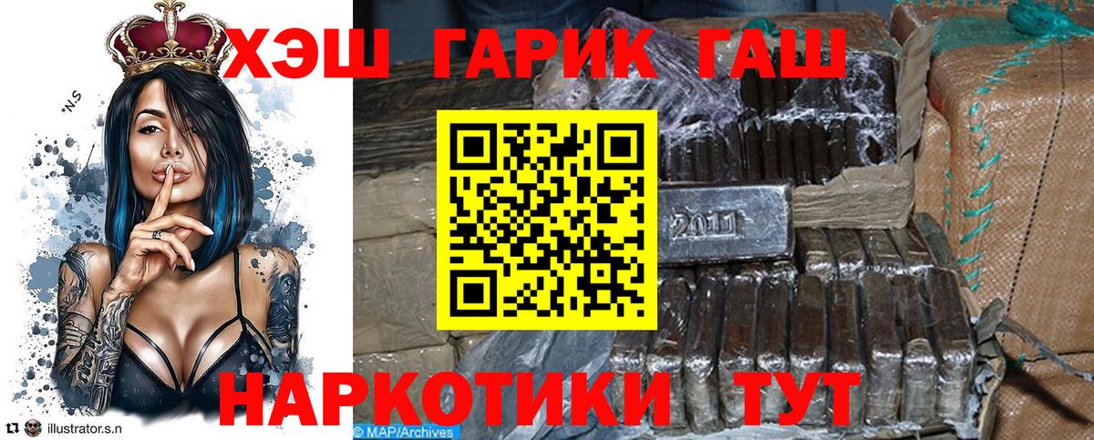 ГАШИШ  Вход с VPN  Чернушка  ГАШИШ ice o lator  Гашиш Изолятор 