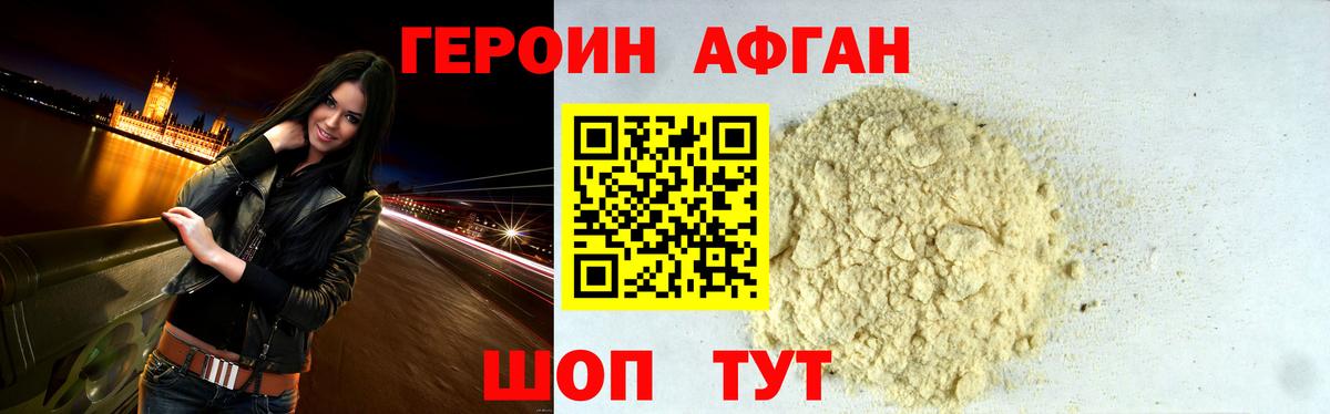 Чернушка  Героин  Вход с VPN  ГЕРОИН белый 
