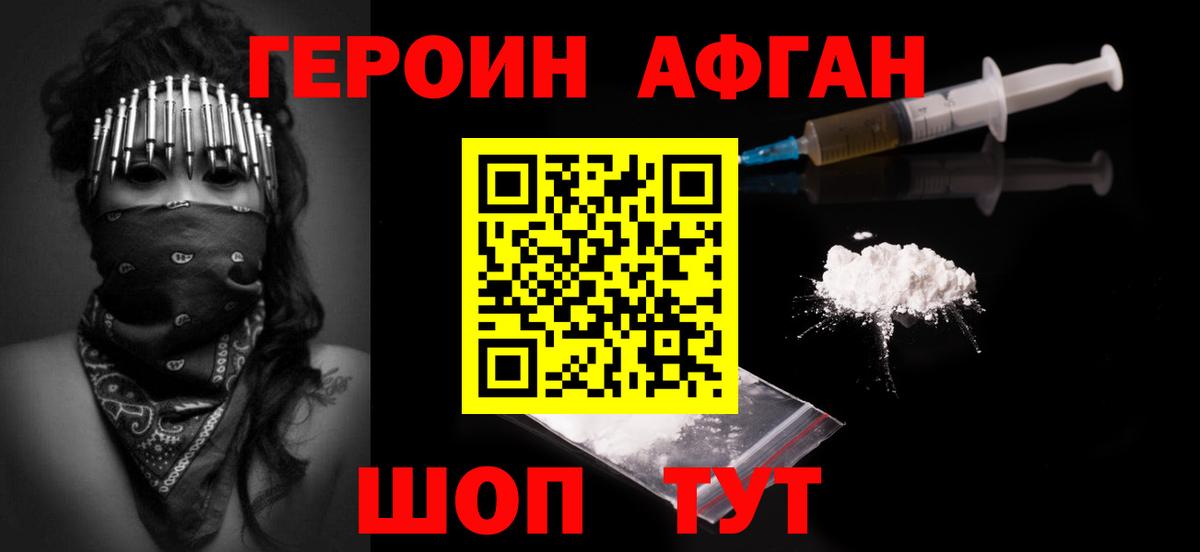 Героин герыч Чернушка
