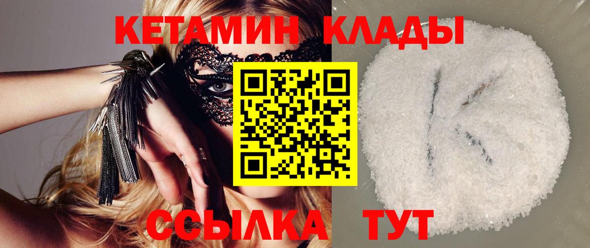 Чернушка  kraken ТОР  Кетамин VHQ  Вход с VPN  Кетамин VHQ 