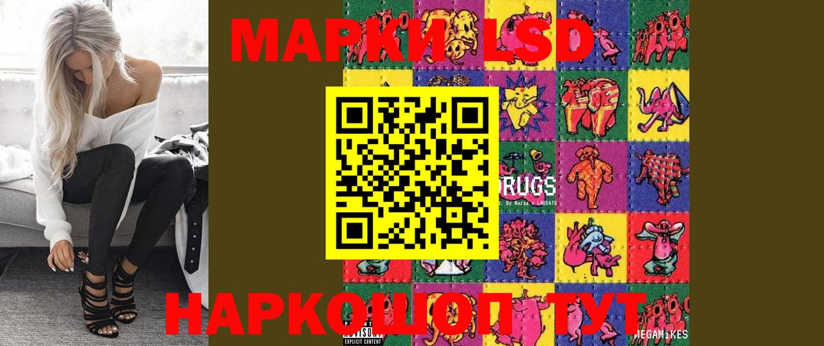 LSD-25 экстази кислота  Вход с VPN  Чернушка 