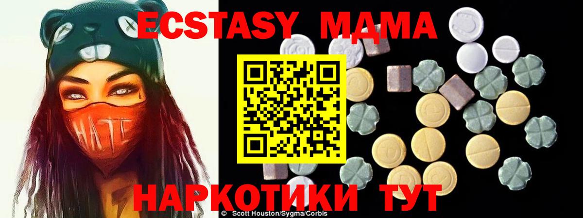 MDMA молли Чернушка