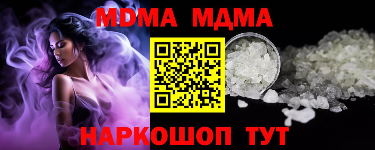MDMA  Вход с VPN  Чернушка  MDMA crystal 