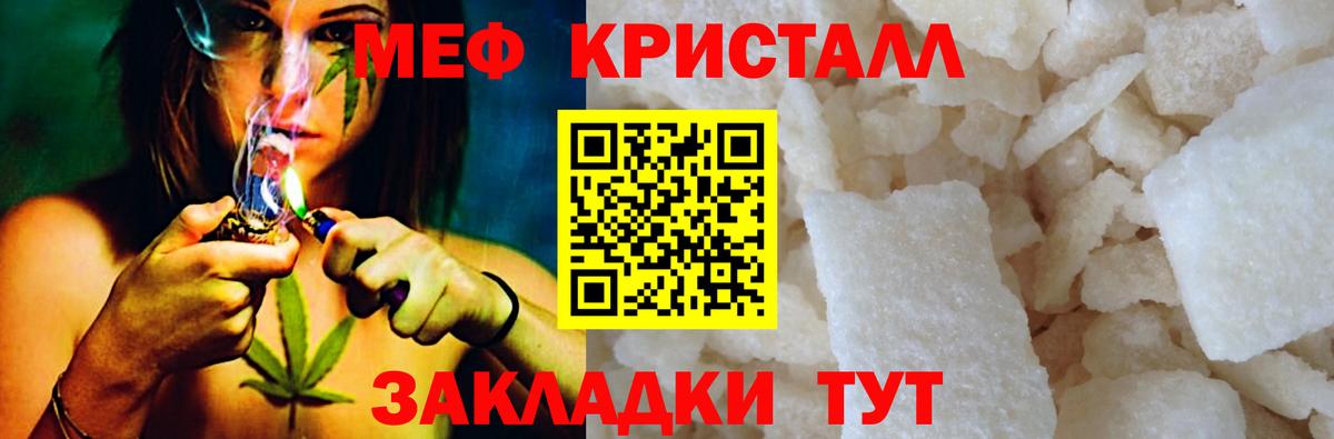 Меф кристаллы  Мефедрон VHQ  Чернушка  Вход с VPN 