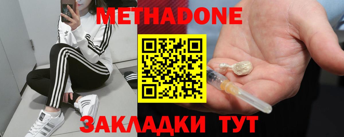 Метадон белоснежный  Вход с VPN  мориарти официальный сайт  Чернушка 