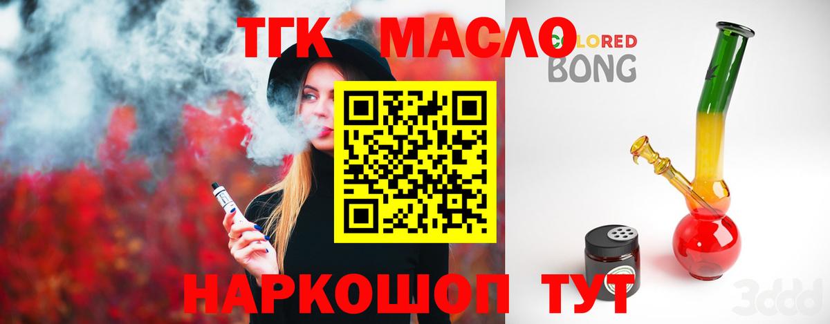 ТГК жижа Чернушка